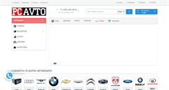 Desktop Screenshot of pcavto.com